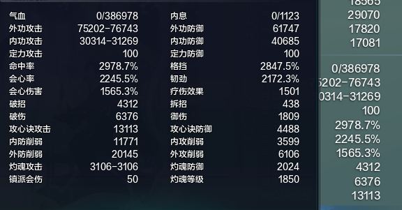 顶级外削会伤号出租 天刀租号截图